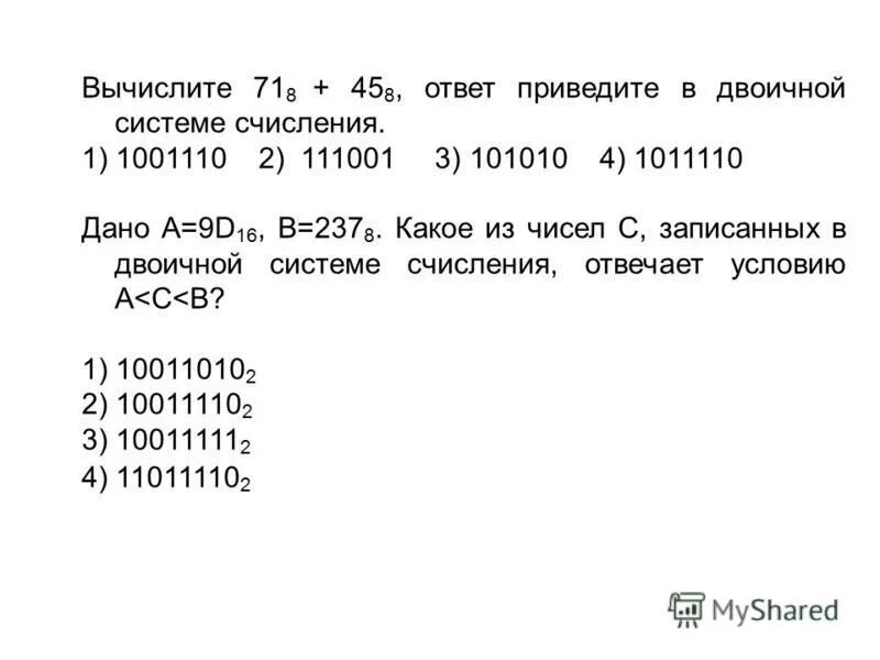 Вычислите 71,5²-71, 4². Вычисли 71,8 2- 71,7 2. Концентрация угарного газа. Вычислить удобным способом 71*750-71*750. Слова по немецкому das schmeckt gut.