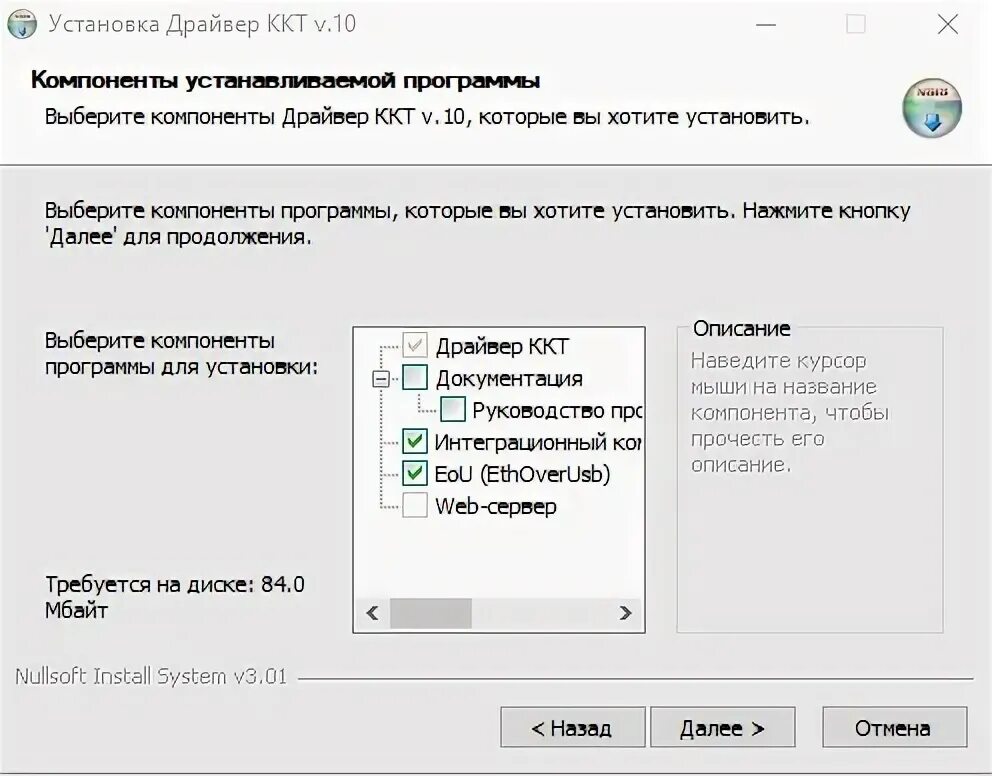 Установка драйвера ккт 10. Настройте подключение ккт. драйвер ккт 10 eou. драйвер компонент. веб сервер атол драйвер 10 настройка.
