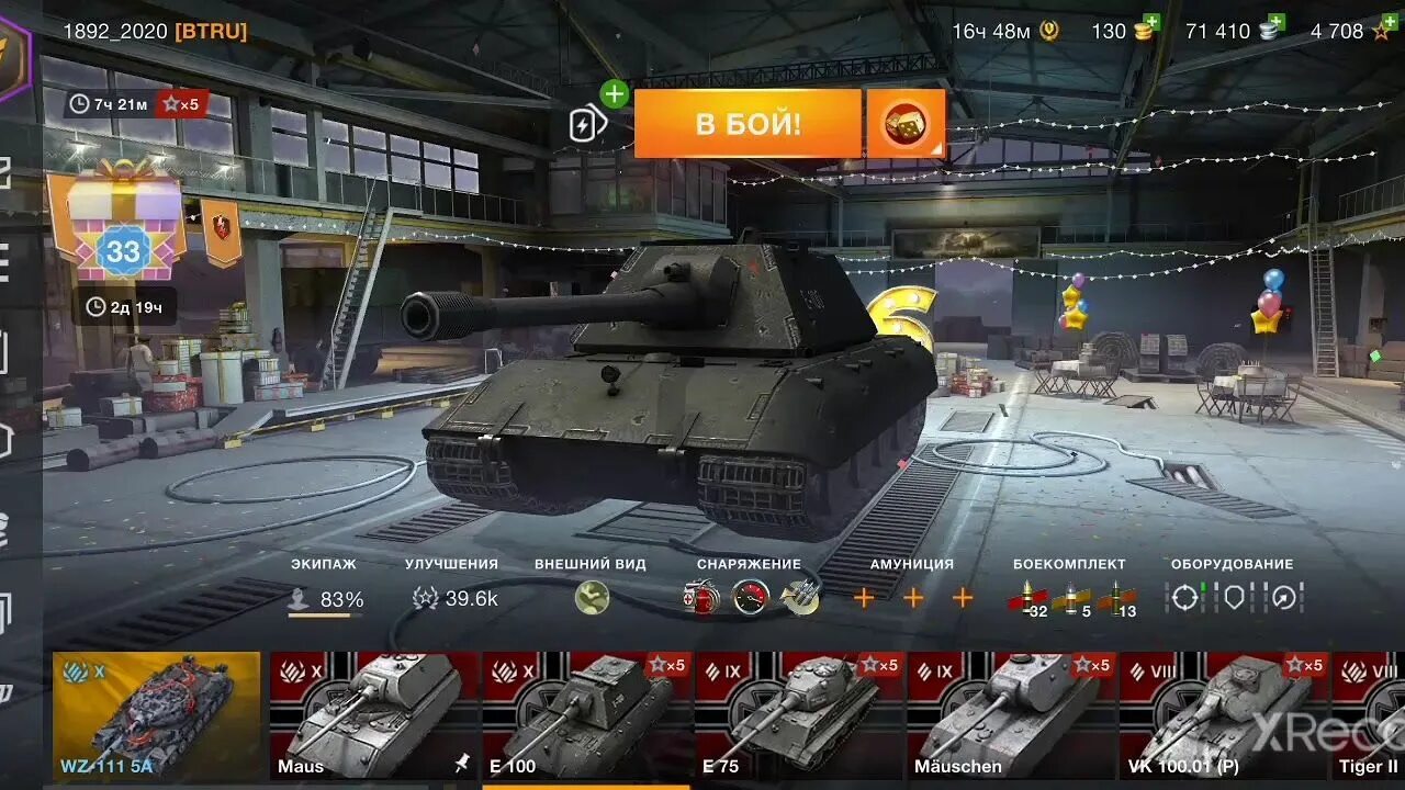 Покупать в танк блиц. Tanks Blitz ангар. Ангар танки WOT Blitz. Оборудование тигр 2 блиц. Вот блиц ангар е100.
