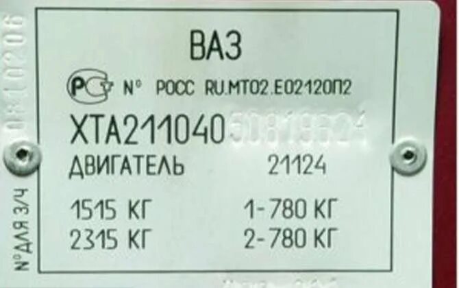 Вин номер ваз 2110. Где вин номер ваз 2112. Вин номер кузова ваз 2110. Номерной стакан 2112. Вин кузова ваз 2110.