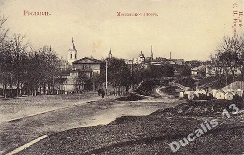 Рославль прием рославль прием
