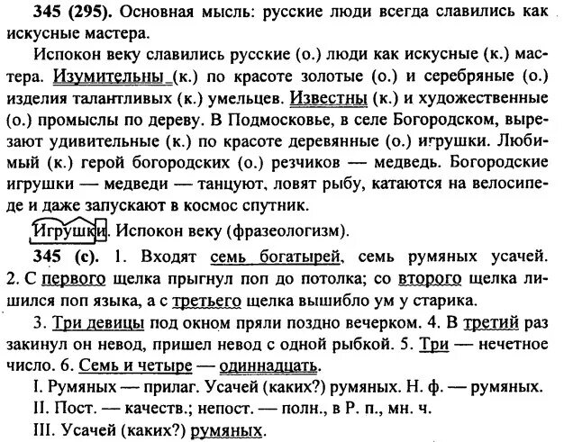Описание местности 6 класс русский язык ладыженская. Описание местности 6 класс русский язык ладыженская. Описание местности 6 класс русский язык ладыженская. Сочинение описание местности 6 класс. Текст описание для 6 класса по русскому языку.