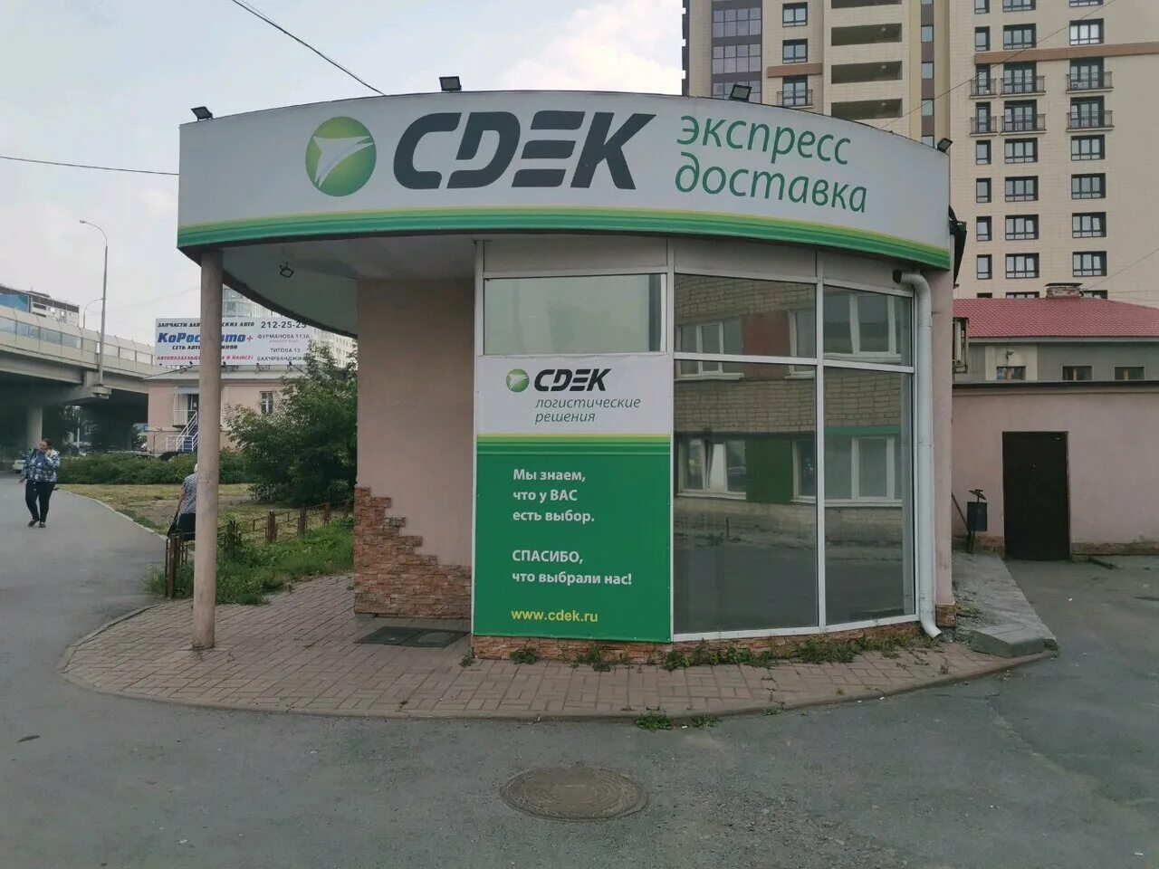 CDEK, курьерские услуги, ул. Стромынка, 15, Москва - Яндекс Карты