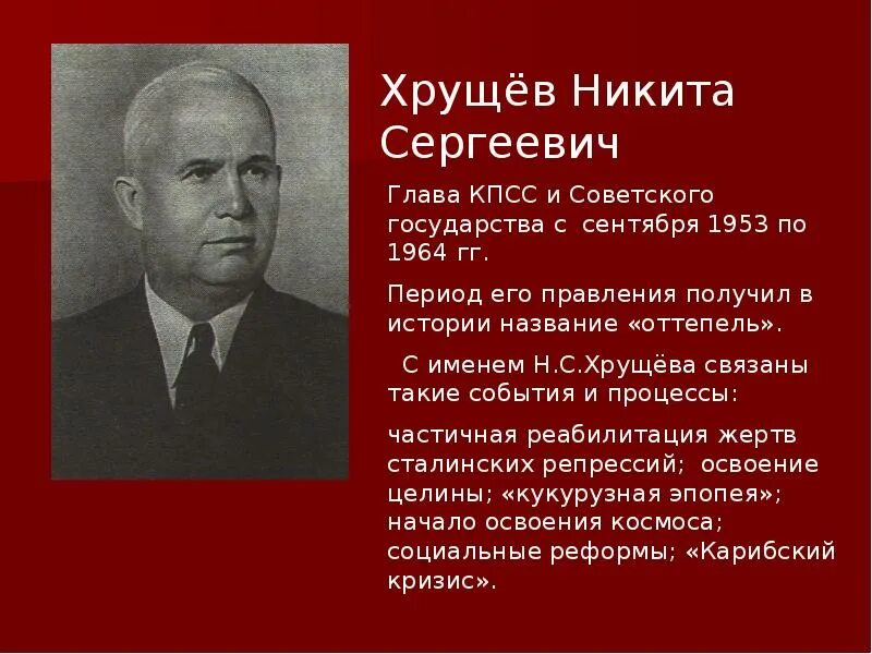 Кто правил в 1986. От Ленина до Путина. Кто был до Ленина. Руководители нашей страны от Ленина до Путина. Кто правил страной до Ленина.