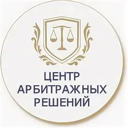 Центр арбитража