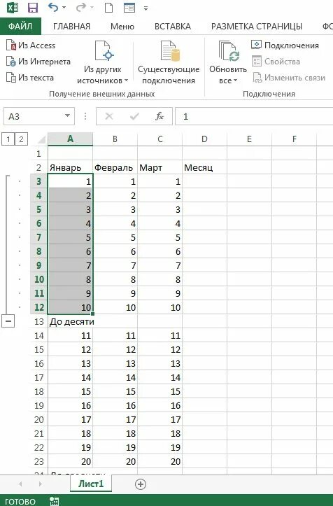 Группировать Столбцы в excel. Эксель группировать Столбцы. Сгруппировать Столбцы в excel. Группировка Столбцов в эксель. Группировка строк в эксель