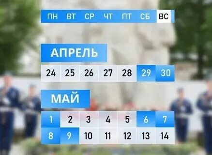 Сколько дней в мае 2025 года
