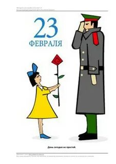 Поздравление с 23 февраля полицейскому