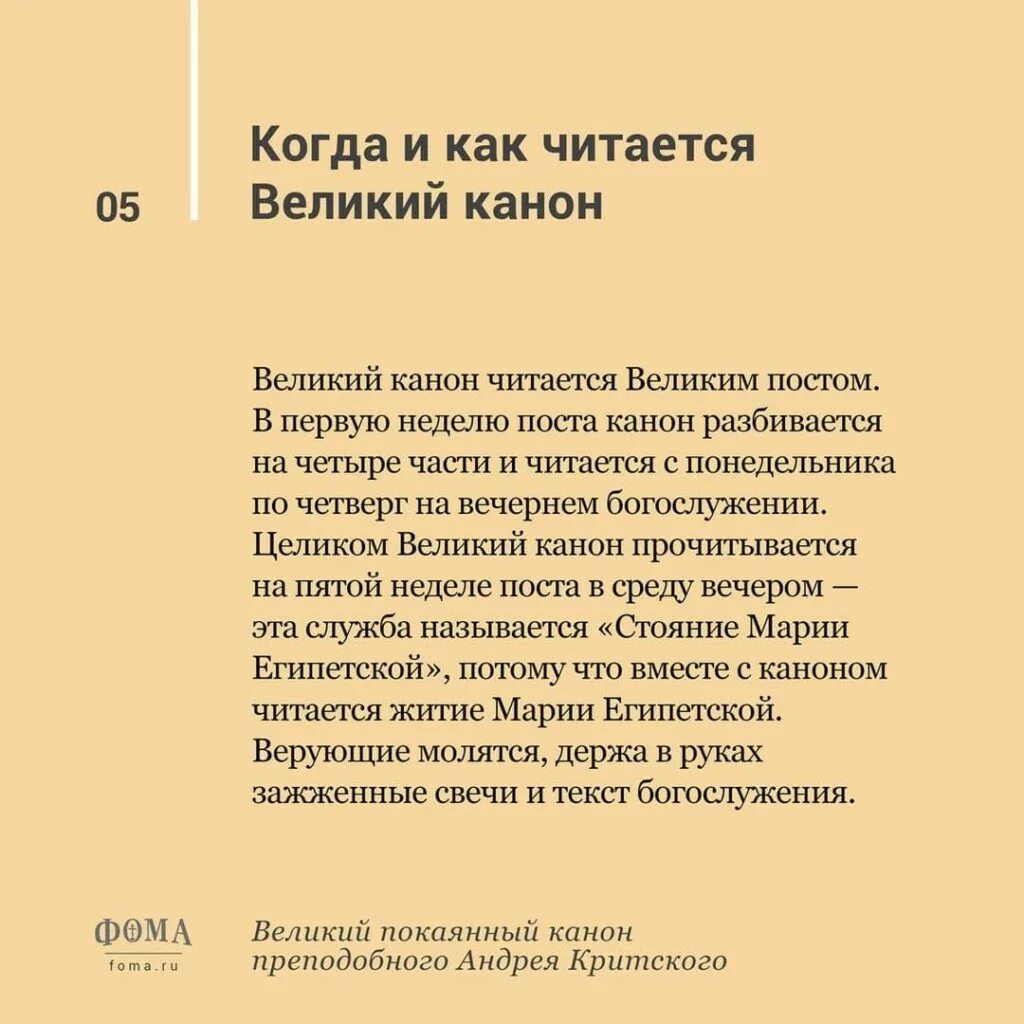 Молитва в пост на каждый день. Великий покаянный канон. Что читается в пост. Календарьведикого поств. Великий пост в 2021 православный календарь.