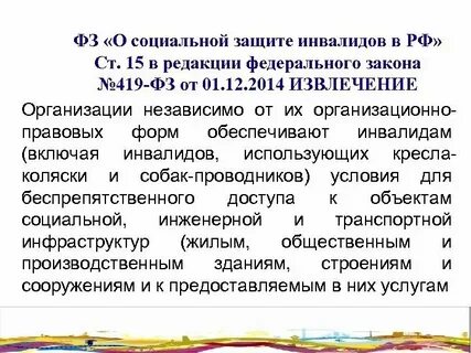 Фз закон о социальной защите населения
