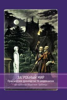 Практический мир