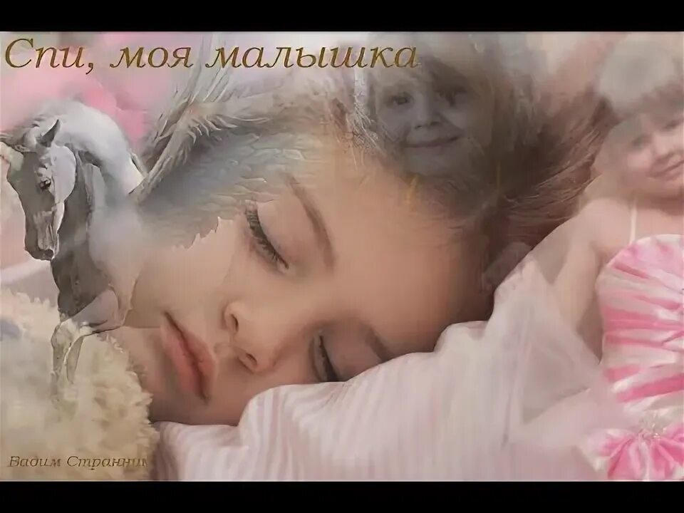 Признание в любви. Песня не малышка текст. Моя малышка. Я люблю тебя малышка. Стихи я скучаю.