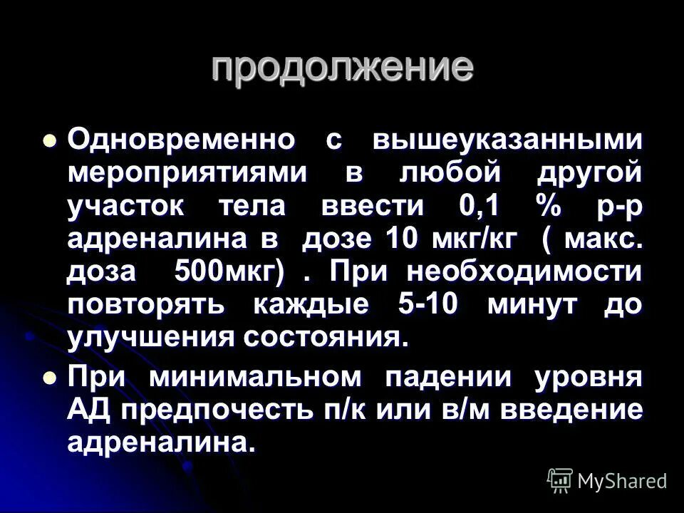 необходимости повторяем