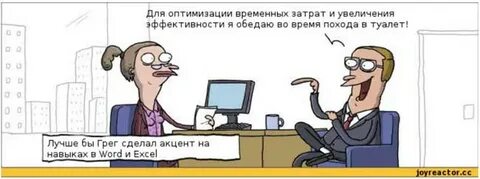 Оптимизация временных затрат