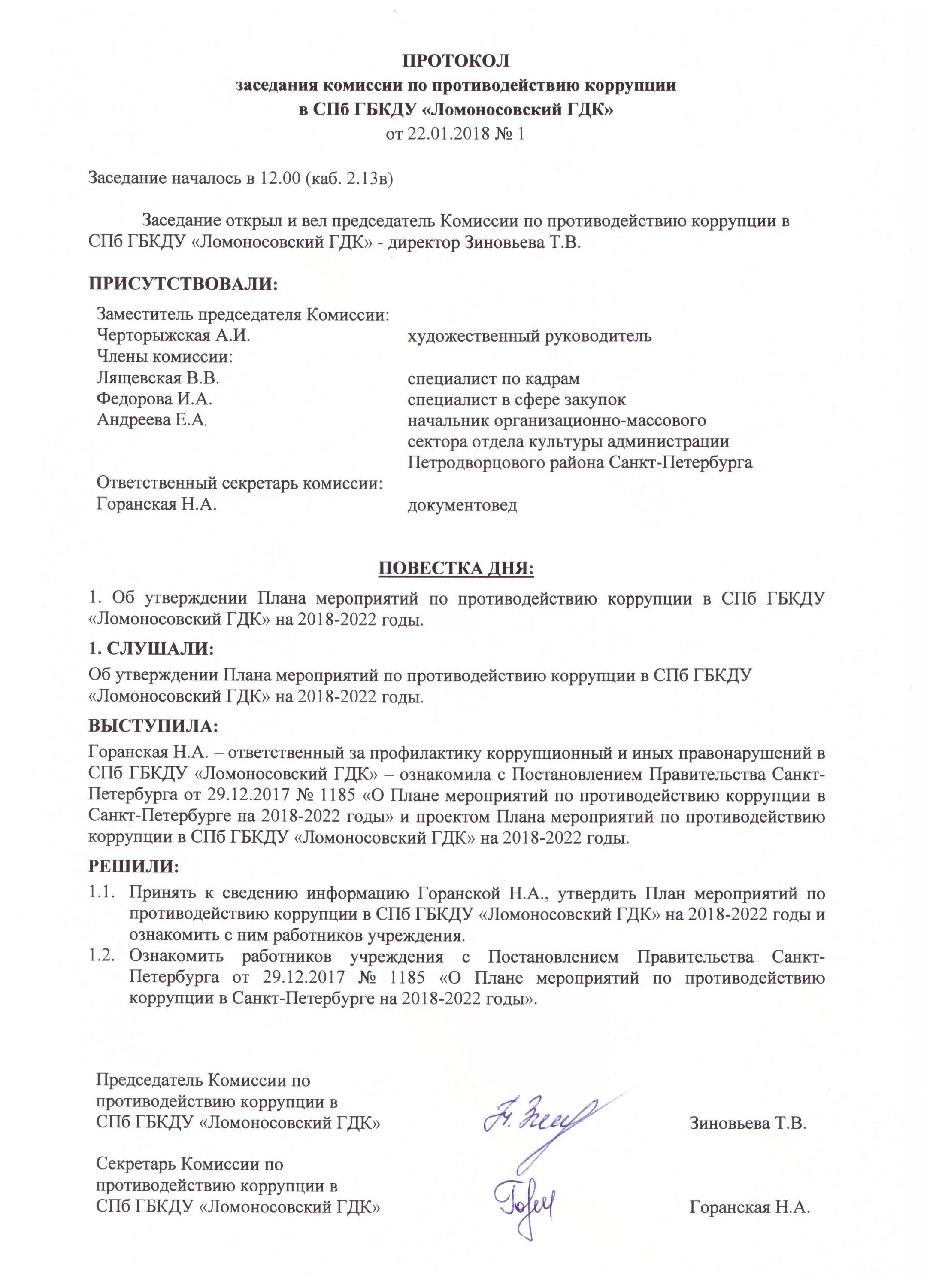 Образец составления протокола заседания комиссии. Протокол собрания заседания комиссии образец. Образец протокола заседания комиссии по результатам проверки. Составьте полный протокол заседания местного комитета. Протоколы собраний общественных организаций