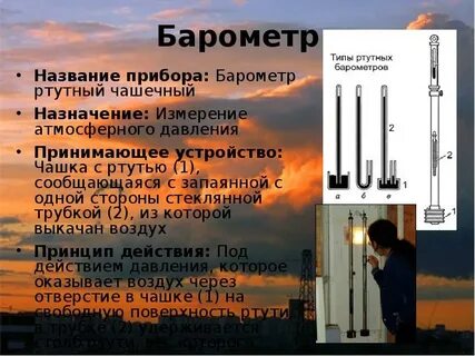Частоты метеостанций