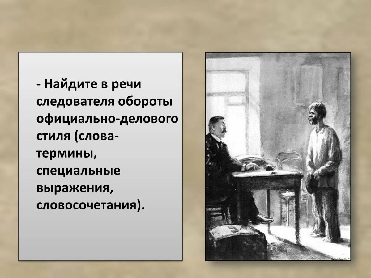 Читательский дневник злоумышленник чехов. Чехов злоумышленник. злоумышленник а.п чехов. иллюстрация к рассказу злоумышленник. злоумышленник а.п чехов иллюстрации.