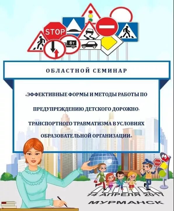 Программа по ддтт
