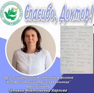 Гбуз мо психиатрическая больница no 8