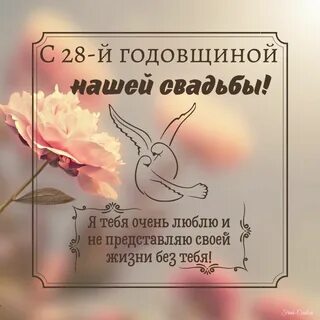 Мужу с никелевой свадьбой