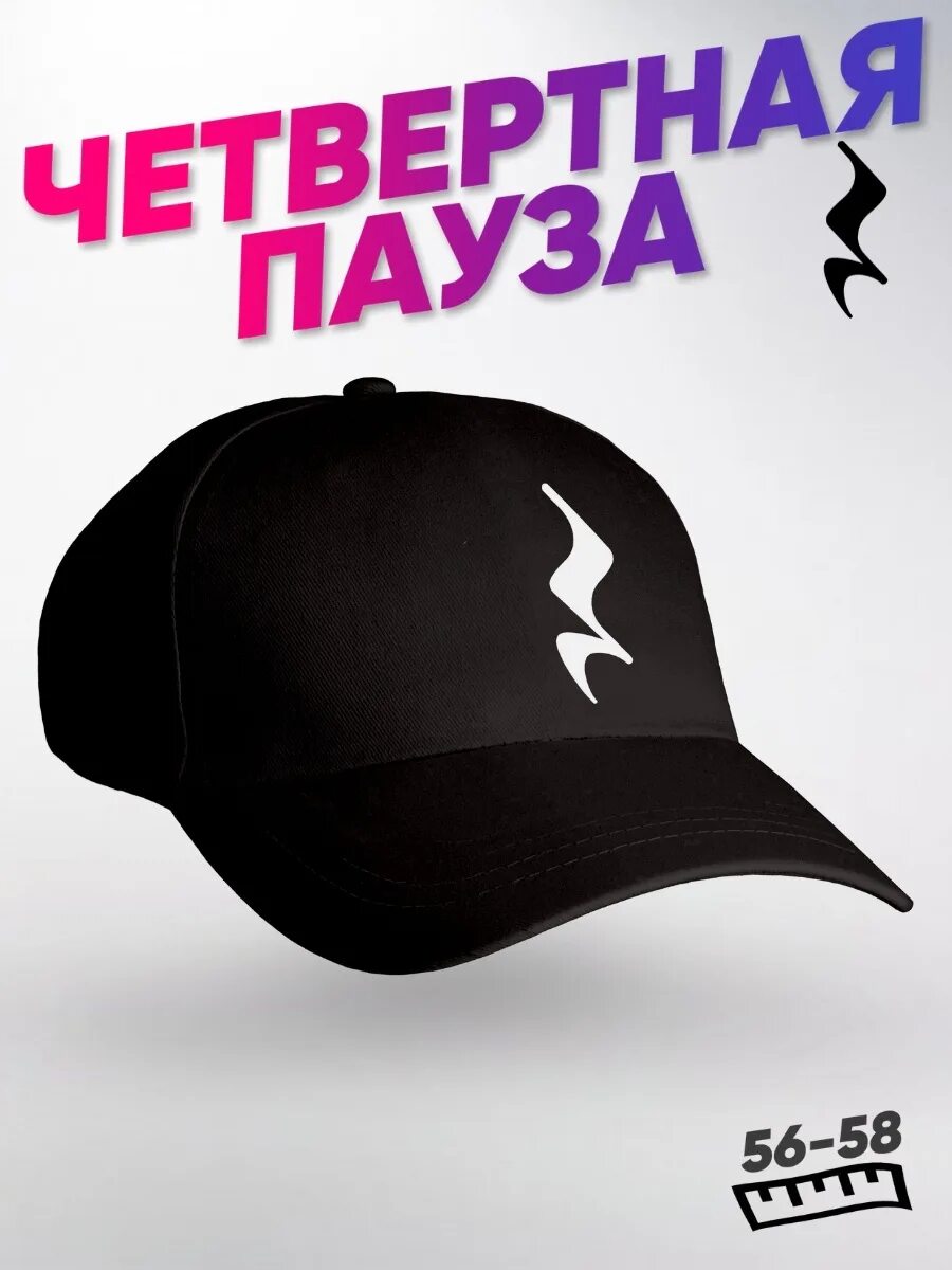 Музыкант в кепке. Музыкант в кепке. Бейсболка rock. Песня кепка. Кепка rock n roll.