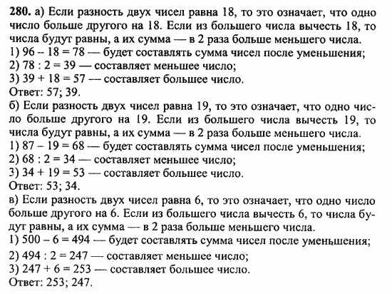 Математика 5 класс домашнее задание ответ