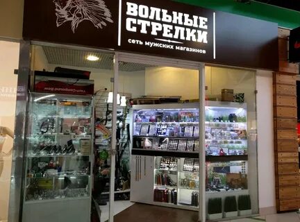 Волен магазин