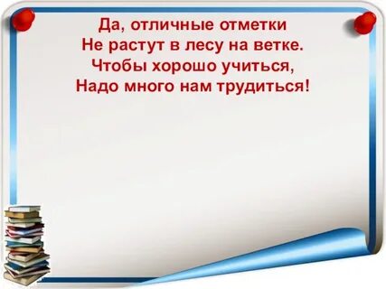 Презентация ученик года
