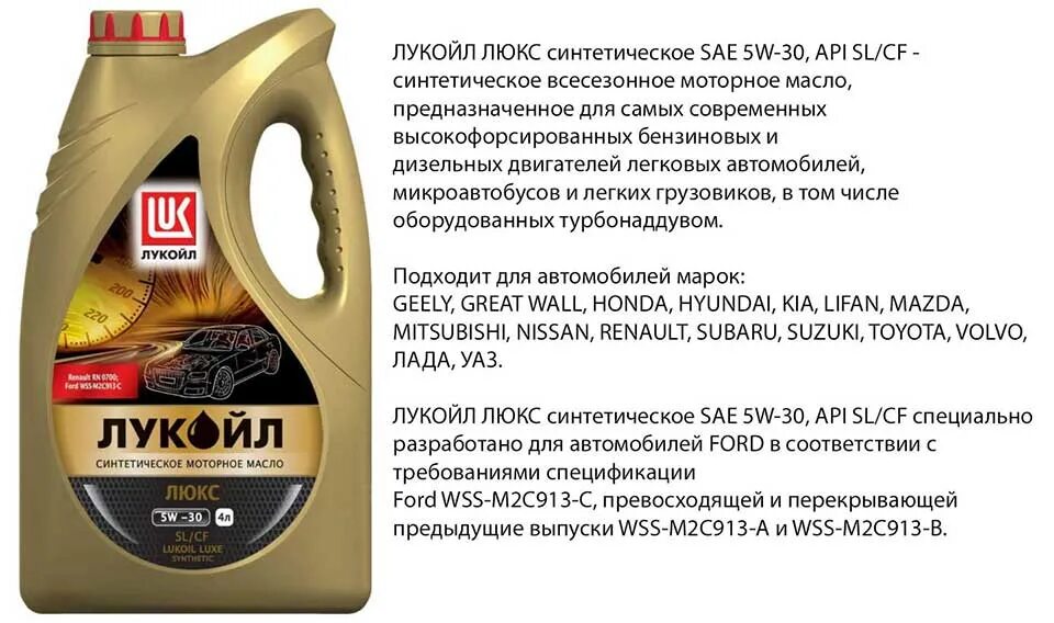 Масло моторное Лукойл Люкс 5w-40 синтетика фасовка. Лукойл Люкс 5w40 синтетика 60л артикул. Лукойл 5w30 синтетика. Характеристики моторных масел для бензиновых двигателей 5w40. Лучшее масло для двигателя рейтинг