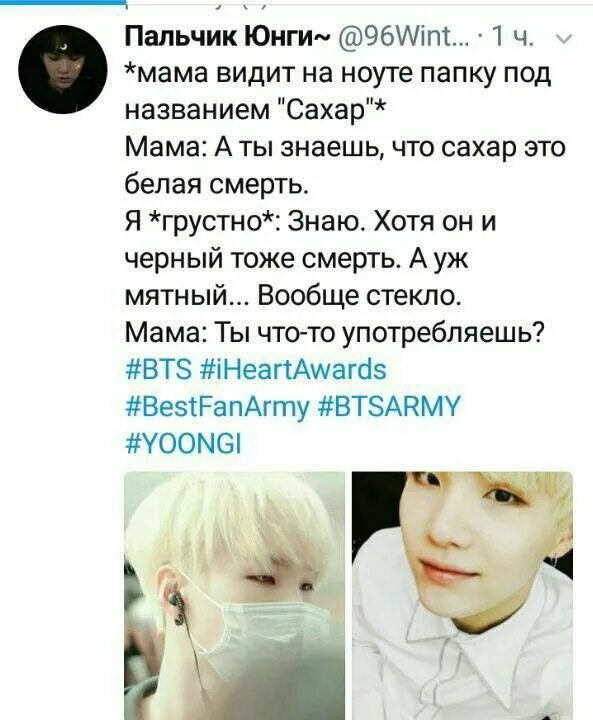 Цитаты мин юнги. Мемы с юнги из bts. мемы с bts мин юнги. номер мин юнги шуга. бтс мемы юнги.