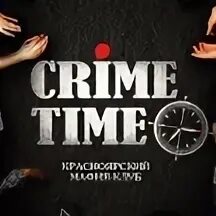 Тайм красноярск