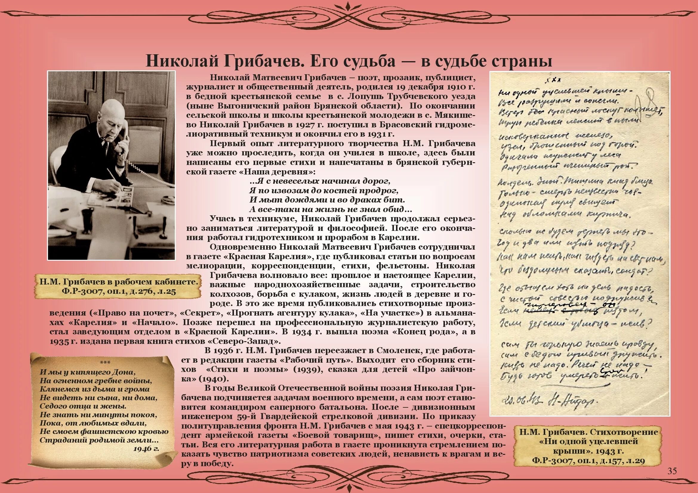 Стихи брянских поэтов. Стихи брянских поэтов. Стихотворение про город брянск. Стихи брянских поэтов. Стихотворение брянских поэтов.