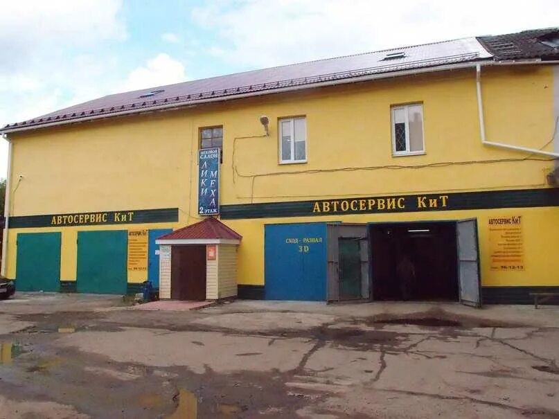 Автокит кунцево. Автокит а7. Автосервис кит тверь. Горького 202а тверь. Автотехцентр кит.