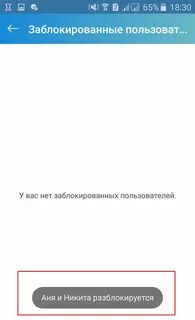 Разблокируется