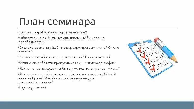 Чтобы стать разработчиком нужно. План как стать программистом с нуля. Как стать программистом с чего начать. Как стать хорошим программистом. Как можно стать программистом.