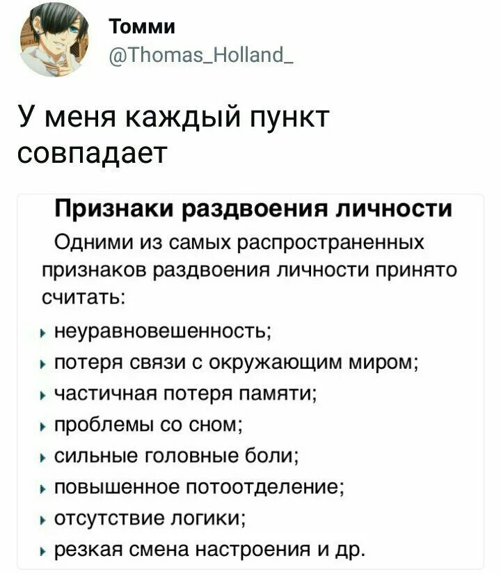 Раздвоение личности женщины