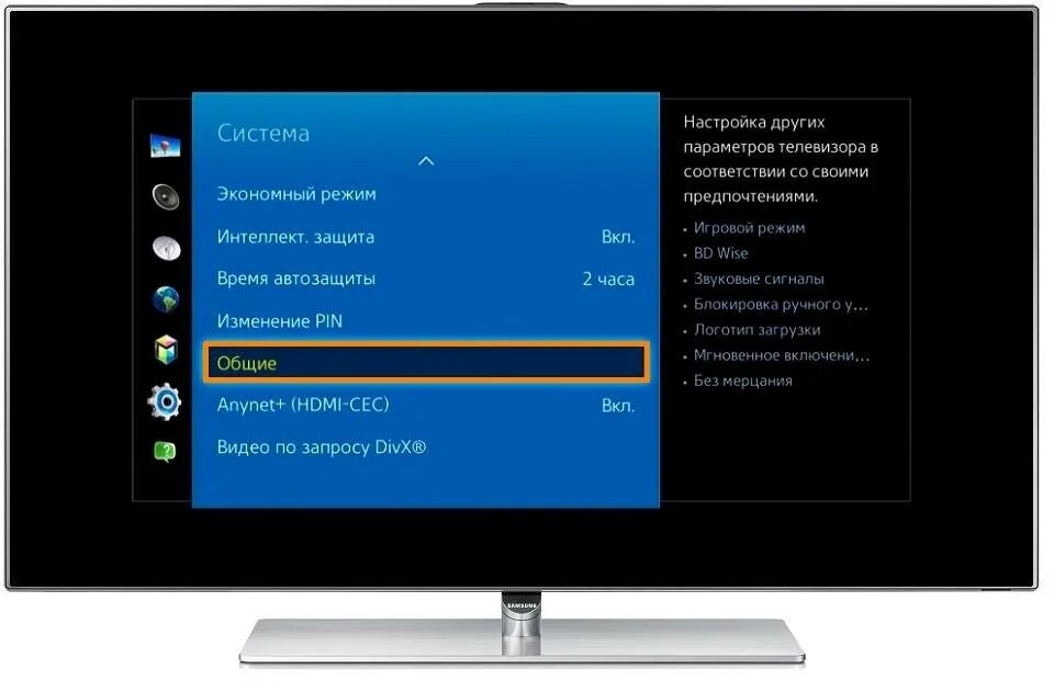 Как убрать код на телевизоре. Таймер сна на телевизоре самсунг смарт ТВ ue22h5610ak. Таймер отключения телевизора самсунг. Таймер сна на телевизоре самсунг. Как установить время на телевизоре.