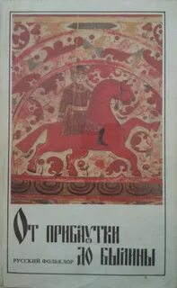 Книги народные творчество