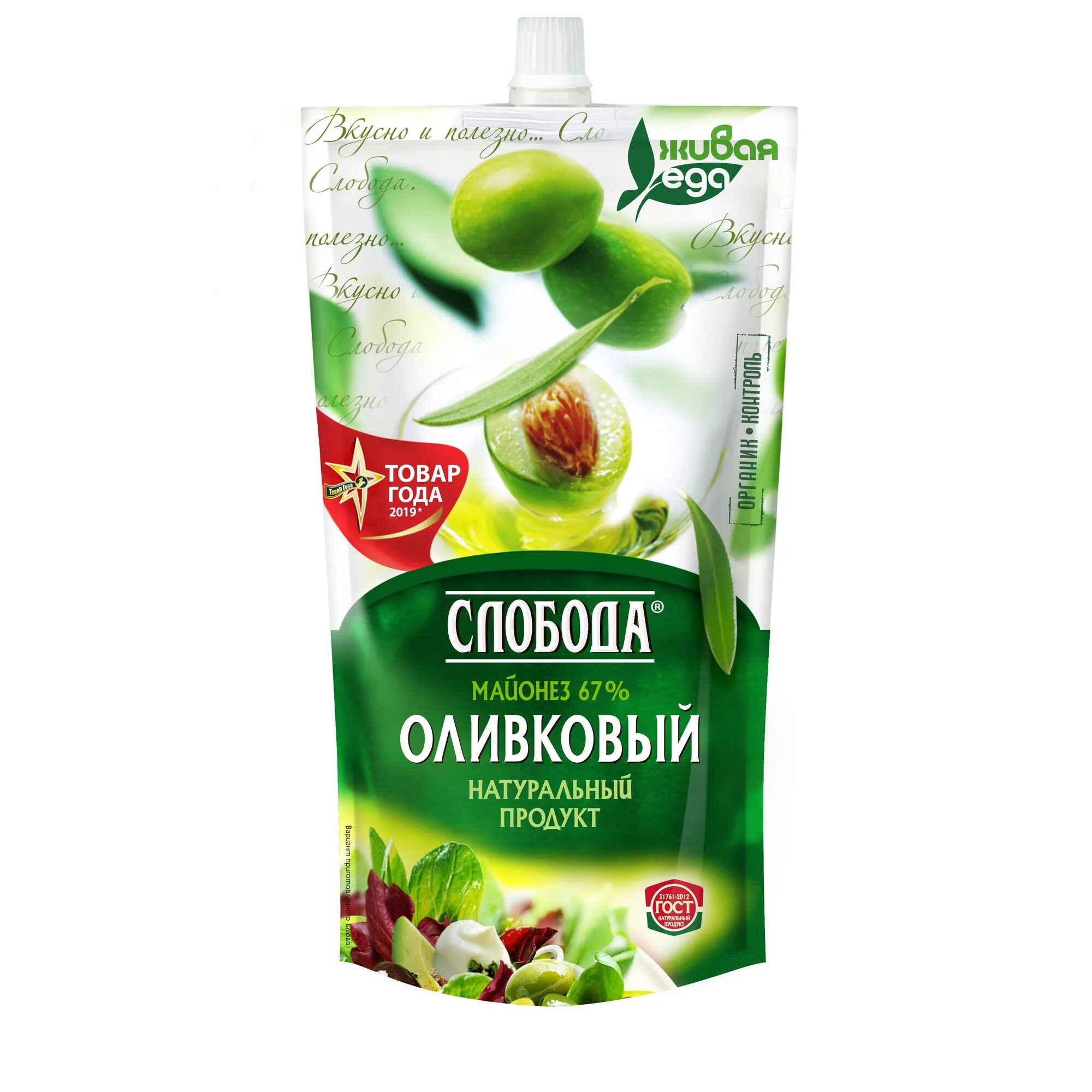 Майонез Провансаль оливковый 67% Слобода, 230мл. Майонез Слобода олив.400мл. Майонез Слобода оливковый 67% 800мл. Майонез Слобода оливковый 400. Майонез на оливковом масле