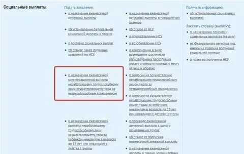 За сколькими пенсионерами можно оформить уход