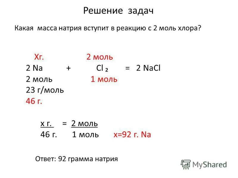 Натрий взаимодействует с галогенами. В реакцию с натрием вступит. Из перечня выберите вещество. В реакцию с натрием вступит. При взаимодействии натрия с водой.