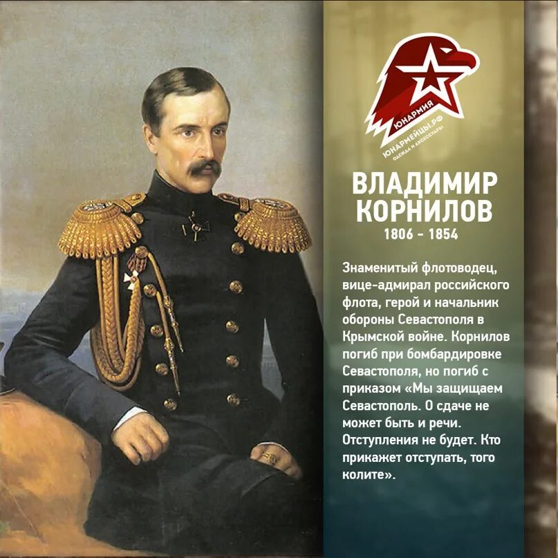 Можно ли найти имя знаменитого адмирала. Можно ли найти имя знаменитого адмирала