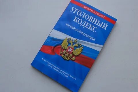 Редакции ук