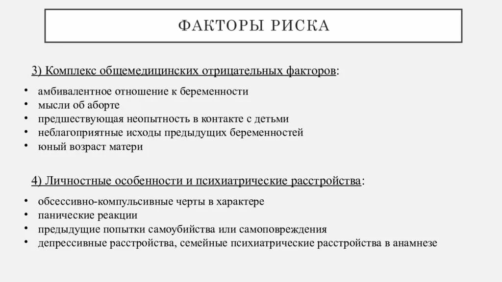 Эдинбургской шкалы послеродовой (постнатальной) депрессии. Эдинбургская шкала послеродовой депрессии интерпретация. Шкала послеродовой депрессии эдинбурга. Эдинбургская шкала депрессии. Послеродовая хандра симптомы.