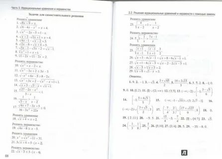 13 неравенства блок 1 фипи огэ 2024
