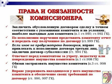 Удержание гк
