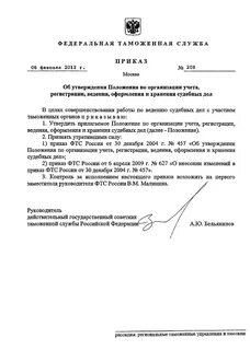 Утверждении положения о федеральной службе