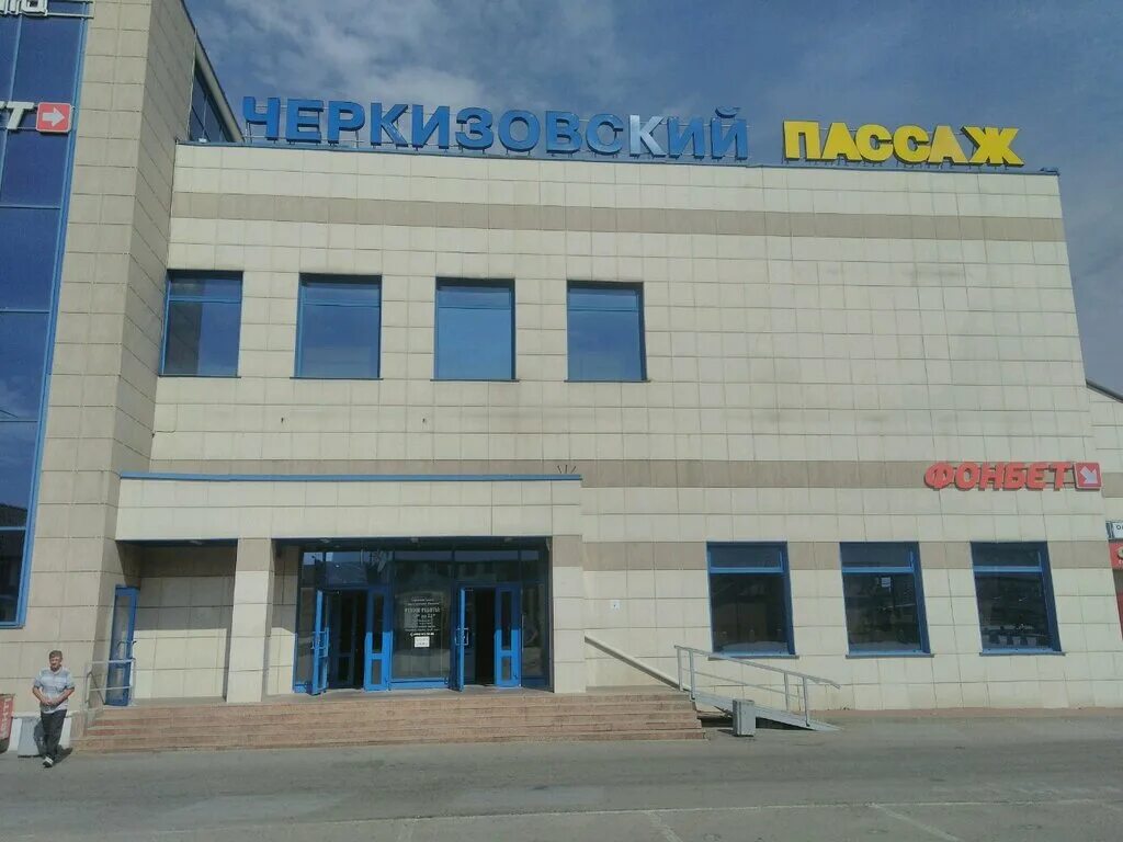 Окружной проезд, д. Торговый центр черкизовский пассаж. Окружной проезд 2. Окружной проезд 2. Торговый центр черкизовский в москве.