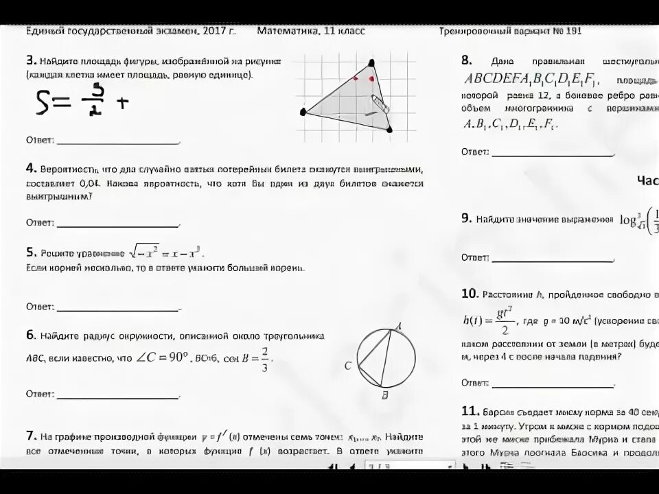 Тренировочный вариант 25 егэ математика. Тренировочные варианты ЕГЭ по математике. Тренировочный вариант. Вариант 14 ЕГЭ по математике. Тренировочные задания по математике Ларина ОГЭ.