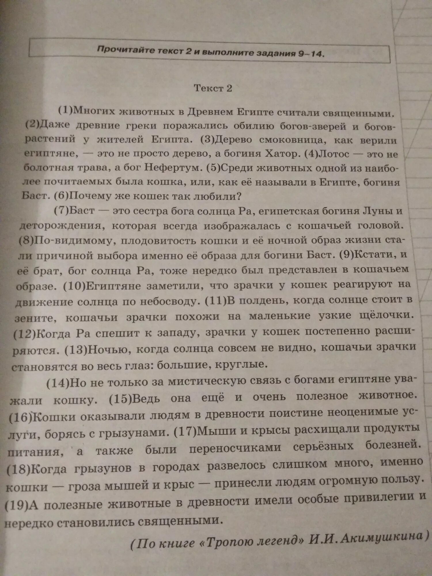 Основная мысль текста у нас есть святыня. Определите и запишите основную мысль текста. Определите и запишите основную мысль текста текст 2. Определите и запишите основную мысль текста ВПР. Определите основную мысль текста ВПР.